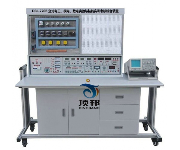 立式电工、模电、数电实验与技能实训考核综合装置