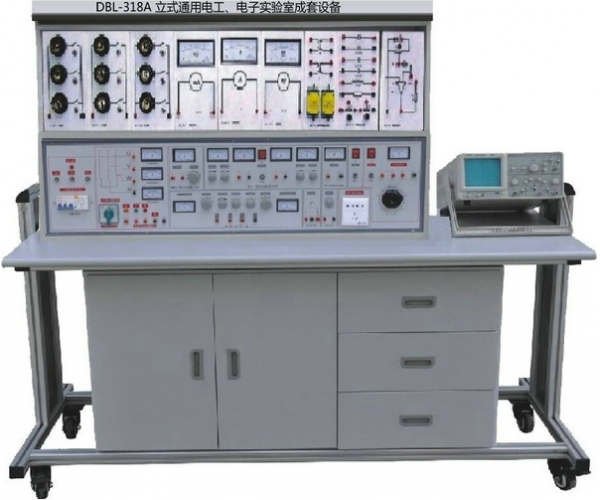 立式通用电工、电子实验室成套设备