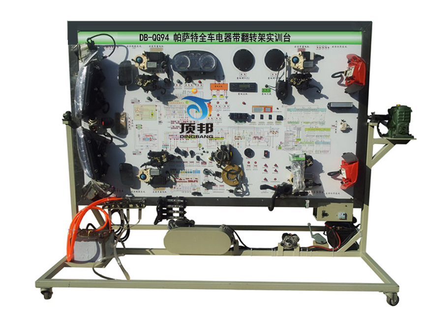 帕萨特全车电器带翻转架实训台